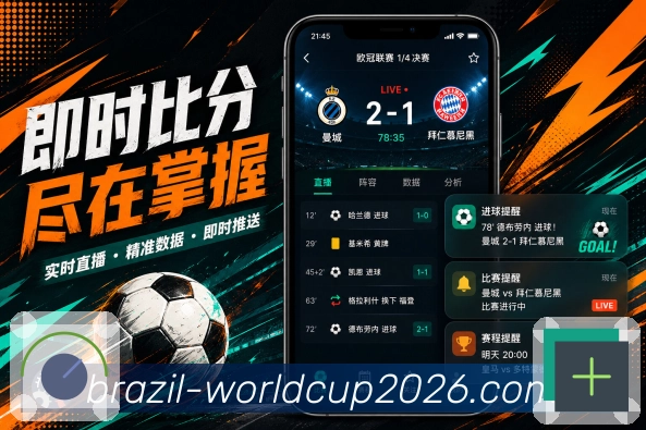 世界杯下注 APP界面展示
